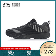 李宁羽毛球鞋 变色龙4.0 TD 男子防滑耐磨运动 室内训练鞋AYTP031