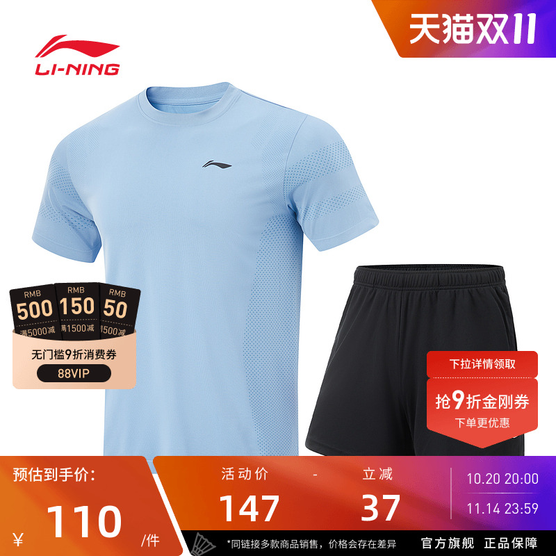 【2025新品】李宁乒乓球系列男女同款速干凉爽比赛套装AATV019