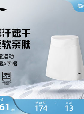 李宁网球服 青少年系列 女童 凉爽透气舒适简约训练运动短裙A字裙