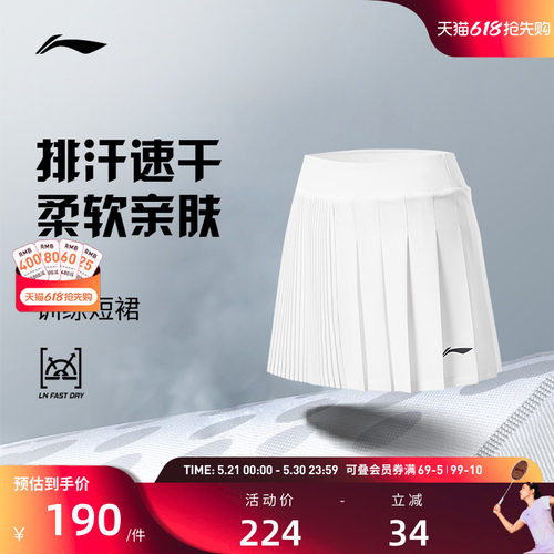 李宁羽毛球服 省队系列 女款凉爽透气亲肤舒适百搭运动训练短裙