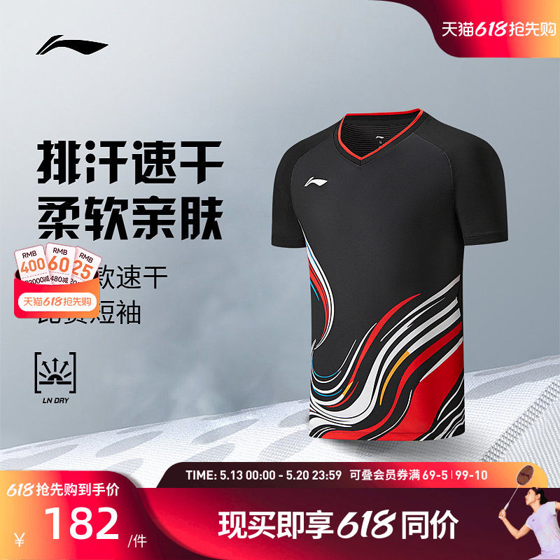 李宁羽毛球服 中青队大赛“脸谱”系列 男女同款透气运动比赛上衣