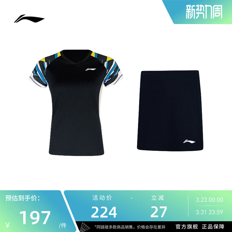 【26年新品】李宁羽毛球服 俱乐部系列 女款透气专业比赛服套装