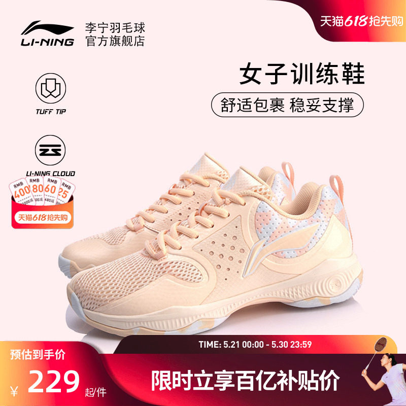李宁羽毛球鞋 战戟TD 女子透气轻盈舒适回弹防滑羽毛球运动训练鞋