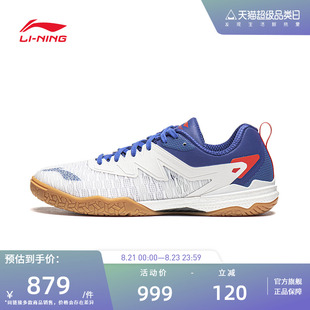 轻量高回弹乒乓球专业鞋 2025新品 李宁乒乓球 麒麟2.0男女同款