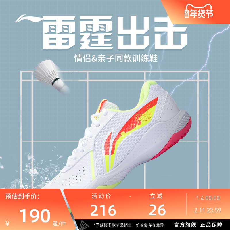 李宁羽毛球鞋 雷霆LITE 男女款儿童透气耐磨防滑减震运动训练鞋