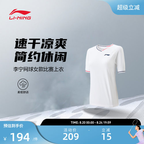 李宁网球服 网球俱乐部系列 女款速干凉爽简约舒适休闲比赛上衣