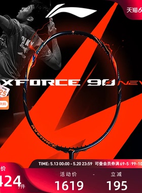 李宁羽毛球拍 雷霆90NEW 4U/3U 高弹性碳纤维专业比赛进攻型单拍