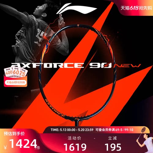 李宁羽毛球拍 雷霆90NEW 4U/3U 高弹性碳纤维专业比赛进攻型单拍