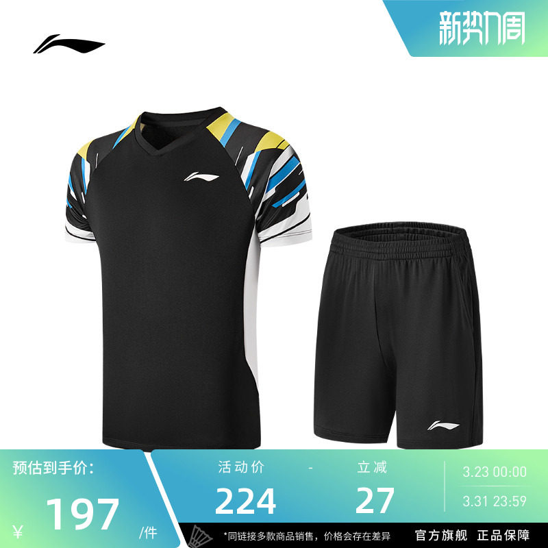 【26年新品】李宁羽毛球服 俱乐部系列 男女同款专业比赛服套装