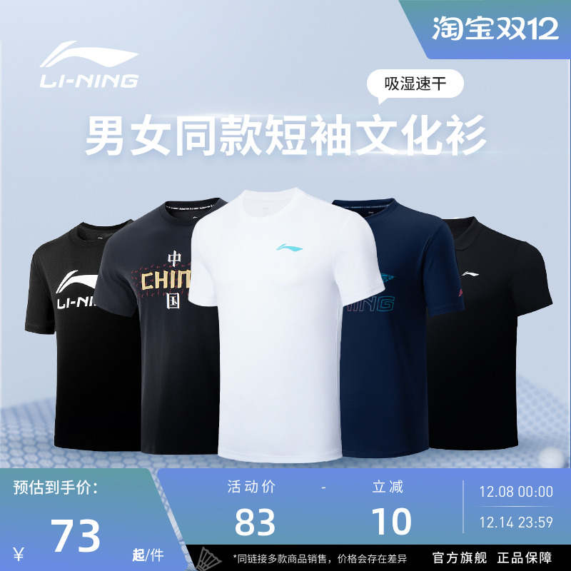 新品男女同款时尚运动短袖文化衫