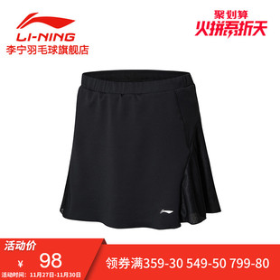 李宁羽毛球服官方正品运动裙裤女子下装透气吸汗短裙短裤ASKN062