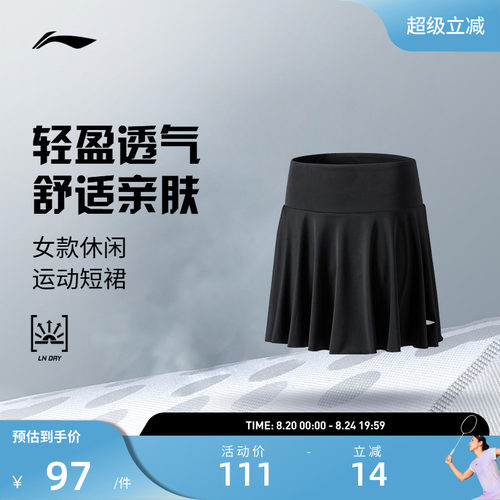 李宁羽毛球服 羽毛球系列 女款舒适亲肤简约休闲运动日常短裙裙子