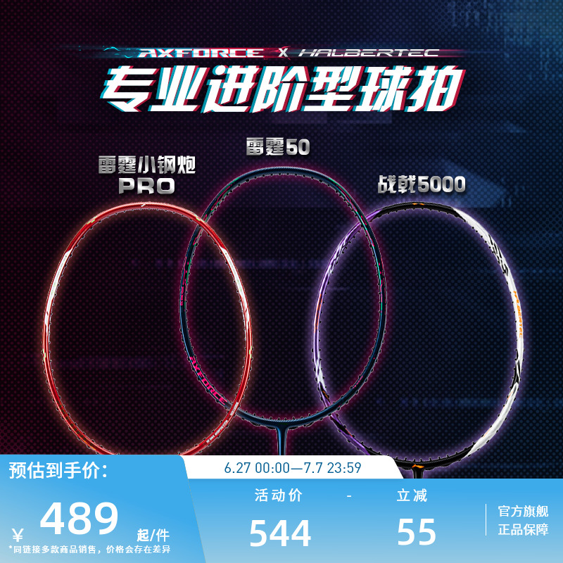 李宁训练接全碳素羽毛球拍单拍
