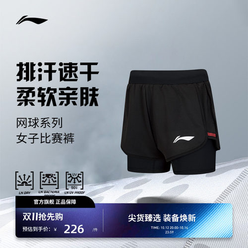 【张帅同款】李宁网球服 女款舒适柔软吸汗速干凉爽运动训练短裤