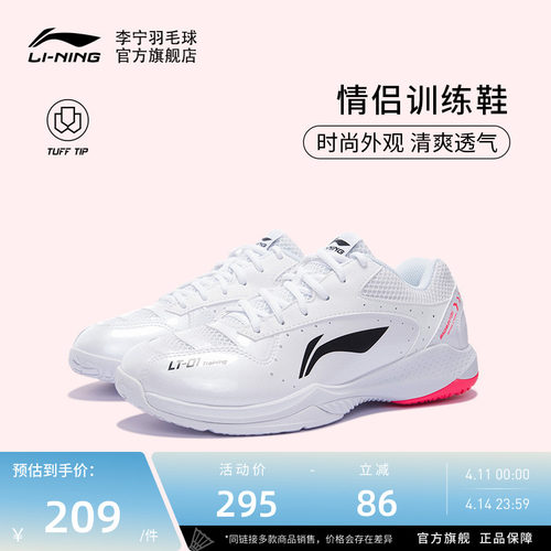 新品李宁羽毛球鞋雷霆training