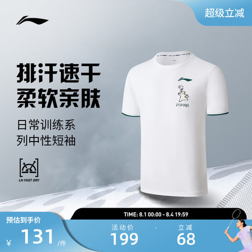 李宁羽毛球文化衫 日常训练系列 男女同款速干排湿亲肤舒适T恤