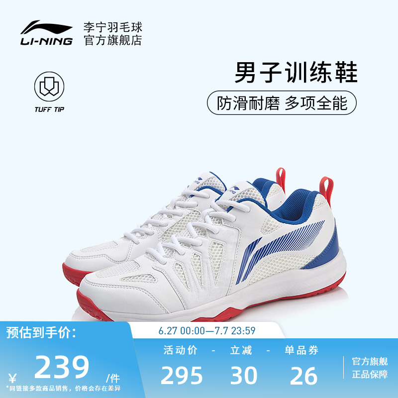 李宁男训练鞋防滑耐磨羽毛球鞋