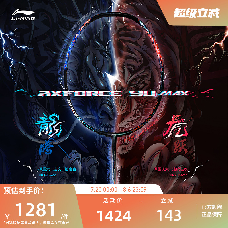 李宁专业级全碳素羽毛球拍