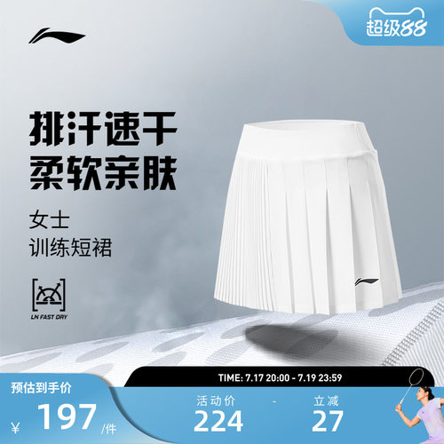 李宁羽毛球服 省队系列 女款凉爽透气亲肤舒适百搭运动训练短裙