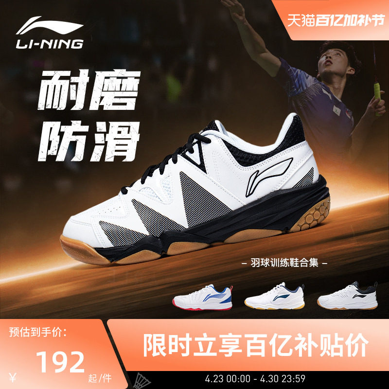 李宁羽毛球鞋 男款女款正品官方耐磨舒适运动鞋专业比赛训练鞋