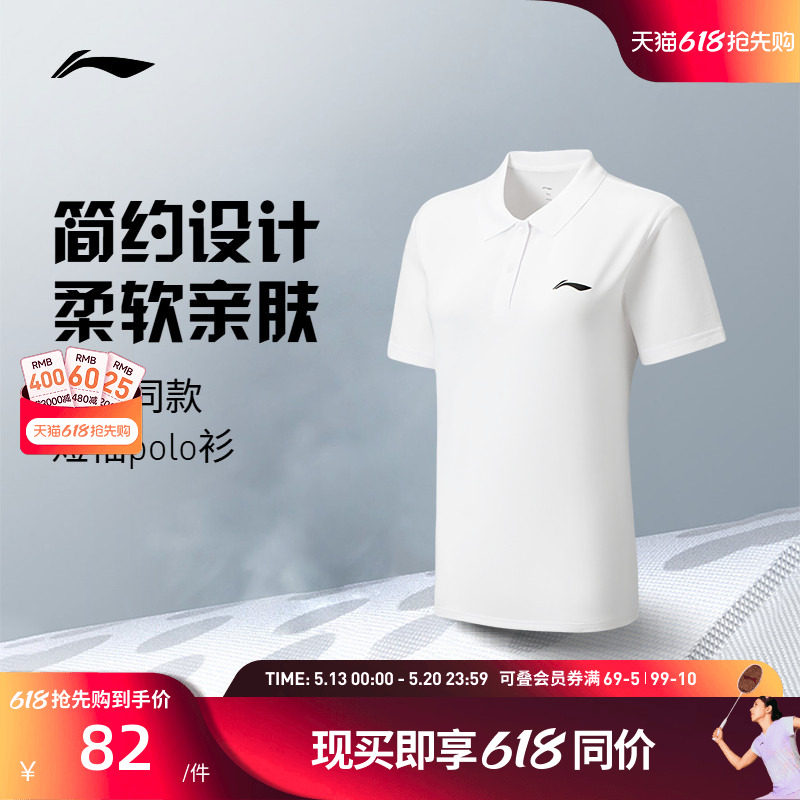【2026年新品】李宁羽毛球服 女款夏运动休闲训练柔软短袖pol