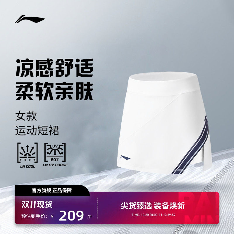 李宁网球服  俱乐部系列 排汗速干柔软简约休闲训练短裙裙子