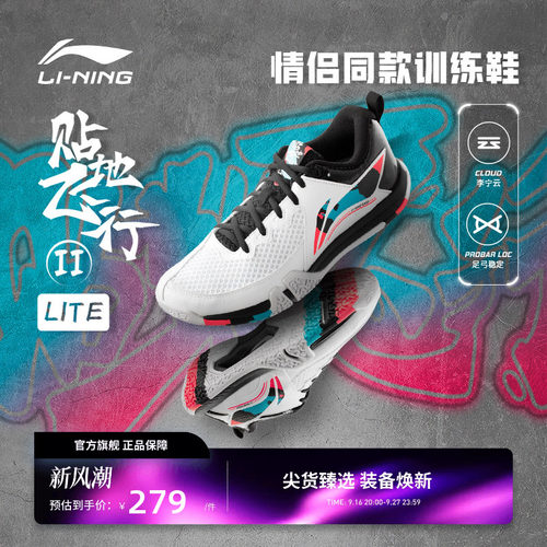 李宁羽毛球贴地飞行训练鞋