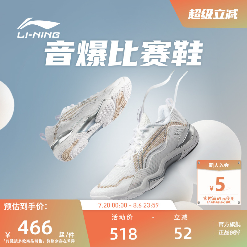 李宁羽毛球鞋回弹专业比赛鞋女