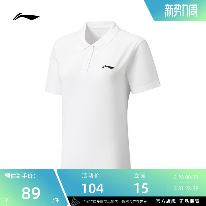 【2026年新品】李宁羽毛球服 女款夏运动休闲训练柔软短袖pol