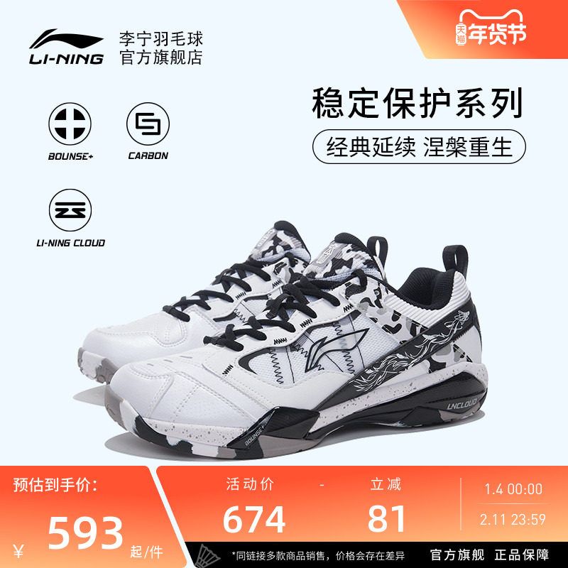 李宁无敌号ACE 雪地迷彩男子缓震防滑羽毛球专业比赛鞋AYAR015,运动鞋new,羽毛球鞋,淘宝优惠券,粉丝福利购,淘宝优惠卷