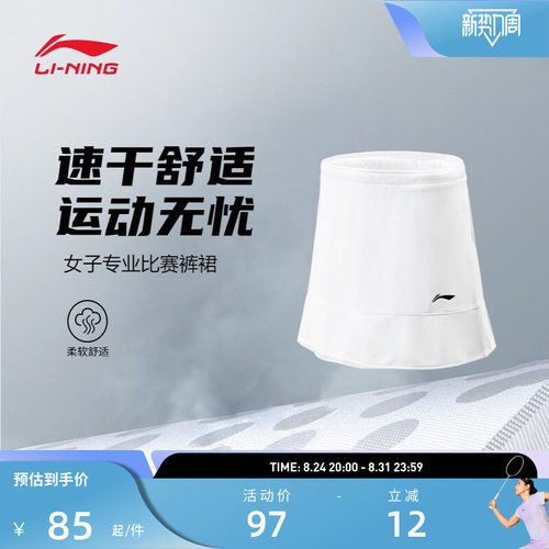 速干柔软舒适简约