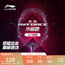 李宁羽毛球拍 雷霆小钢炮小马达入门拍进攻型碳纤维羽毛球单拍