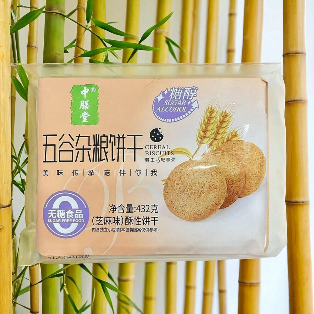 中膳堂糖醇五谷杂粮饼干432g饱腹粗粮饼糖人零食无糖精食品独立包