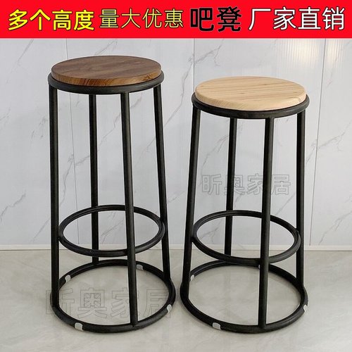 KTV手机店铁艺商用圆形前台凳子