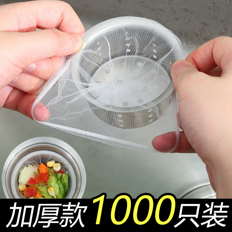 一次性厨房水槽垃圾过滤网下水道