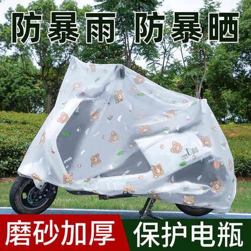 电动车防雨罩加厚防晒透明摩托电