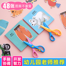 剪纸儿童手工幼儿园2岁3入门专注力训练小孩趣味套装宝宝益智玩具