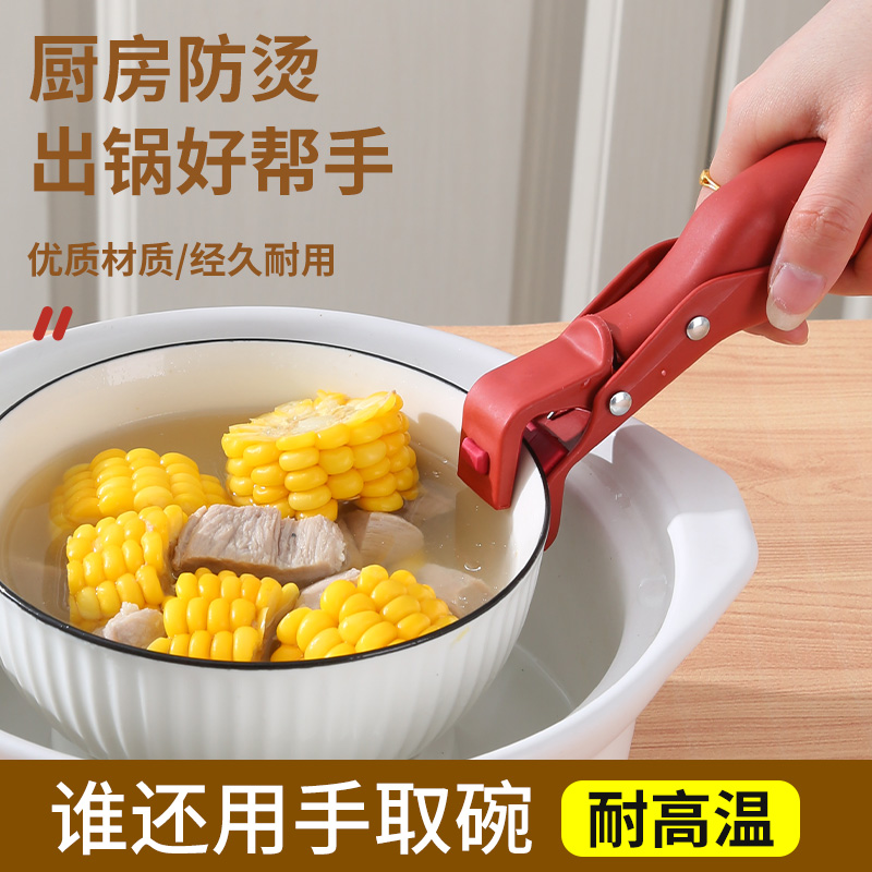 瑞士防烫夹厨房用防烫锅夹取碗夹盘子微波炉硅胶夹菜钳蒸菜锅神器