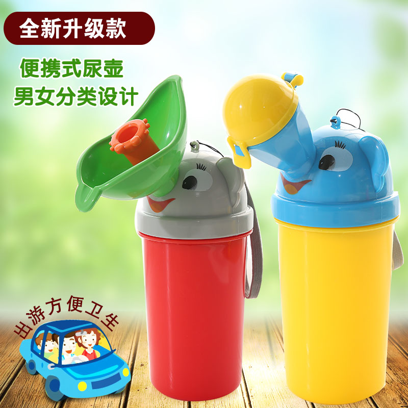 儿童尿壶便携式车载小便器婴儿女男宝宝尿桶老人大人小孩夜壶家用
