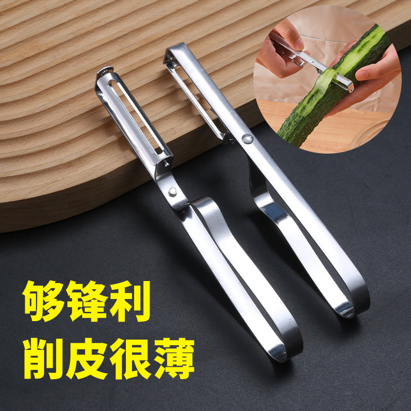 厨房多功能家用削皮刀不锈钢