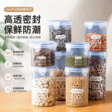 透明塑料密封罐奶粉罐圆形带盖食品罐子厨房五谷杂粮收纳盒储物罐