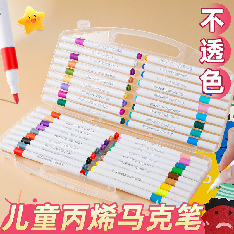 丙烯马克笔小学生绘画专用可叠色不透纸画笔diy幼儿园手工水彩笔
