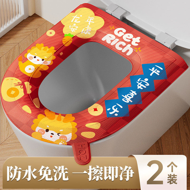 新年马桶垫冬季2026新款家用粘贴式冬天马桶座圈通用防水四季通用,家庭/个人清洁工具,马桶套/马桶座圈,淘宝优惠券,粉丝福利购,淘宝优惠卷