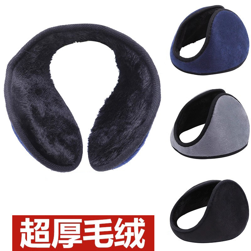 耳罩男冬季保暖护耳套耳毛绒耳包防冻后戴式防寒女士耳捂学生耳护