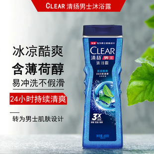 清扬沐浴露男士平衡控油冰凉酷爽古龙香氛沐浴乳400g含薄荷醇