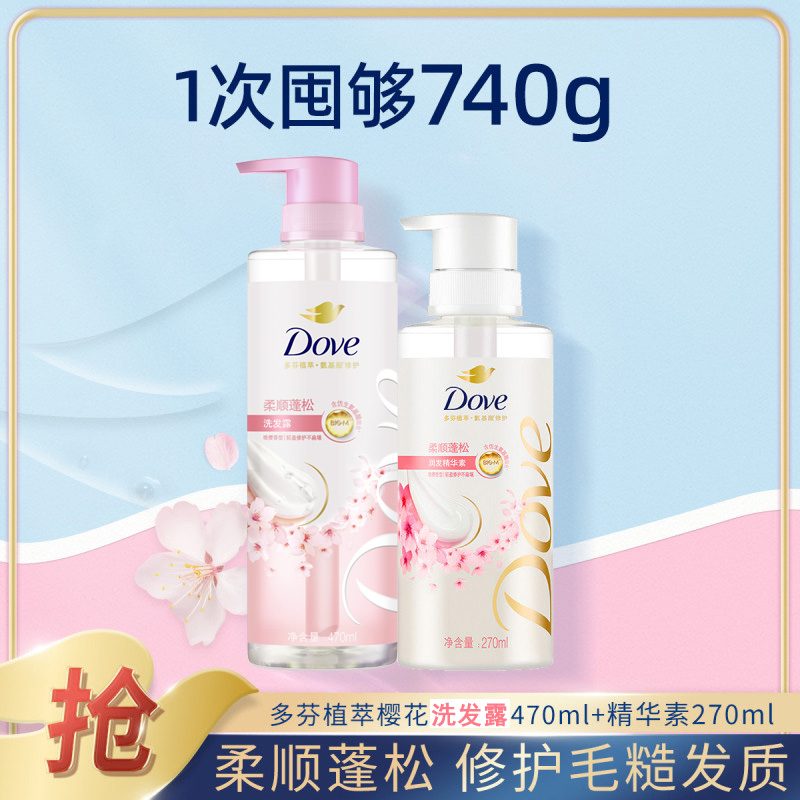 多芬洗发水无硅油精油香氛樱花香橙花洗发露柔顺留香洗护家庭套装