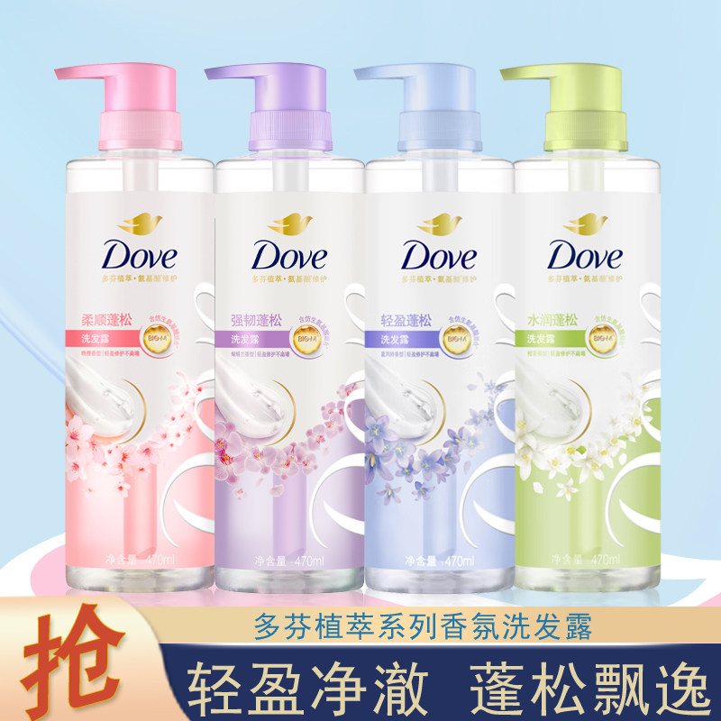 多芬洗发水露液dove发膜套装洗头膏橙花蓬松男女士樱花橙花香大瓶