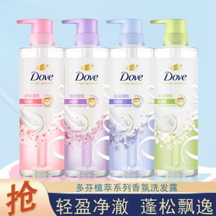 多芬洗发水露液dove发膜套装洗头膏橙花蓬松男女士樱花橙花香大瓶