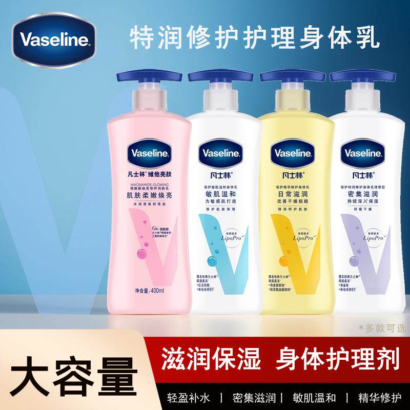 凡士林秋冬用大粉瓶身体乳男女