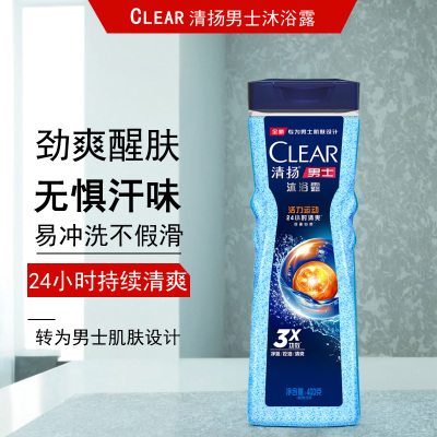清扬沐浴露男士专用古龙香氛